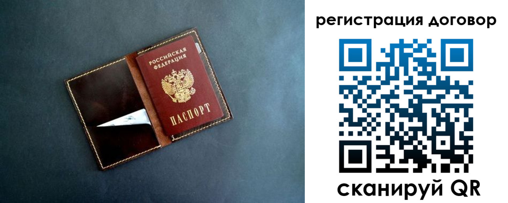 прописка ребенка в Ишимбае