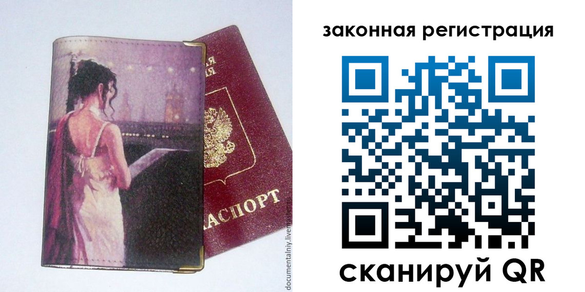 временная регистрация 2025 в Ишимбае
