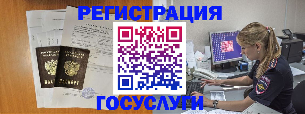 временная прописка в Ишимбае