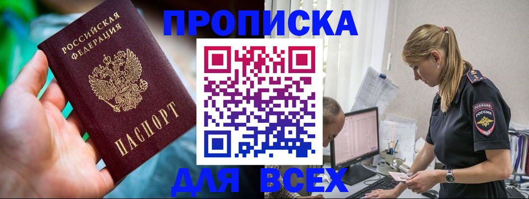 временная регистрация гарантия в Ишимбае