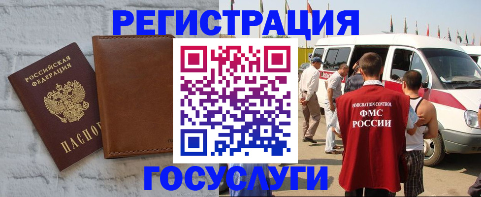 временная регистрация 2025 в Ишимбае