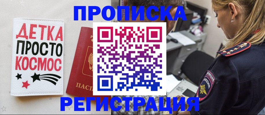 пропишу в квартире в Ишимбае