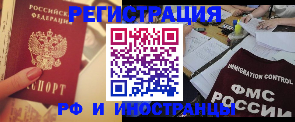 прописка для кредита в Ишимбае