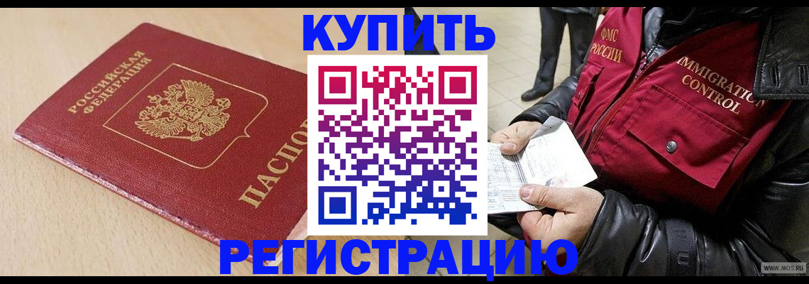 прописка паспорт в Ишимбае