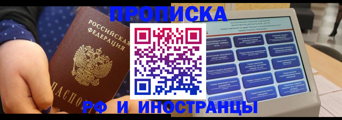 прописка для кредита в Ишимбае
